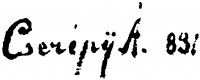 Cserépy, Árpád Signature