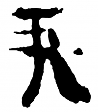 Rosenmayer, Ferenc Signature