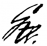  Szekeres, Emil Signature