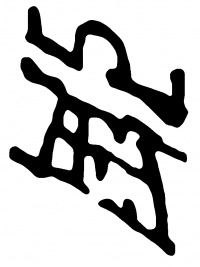 Heinrich, Ede Signature