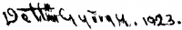 Dettár, György (Détári) Signature